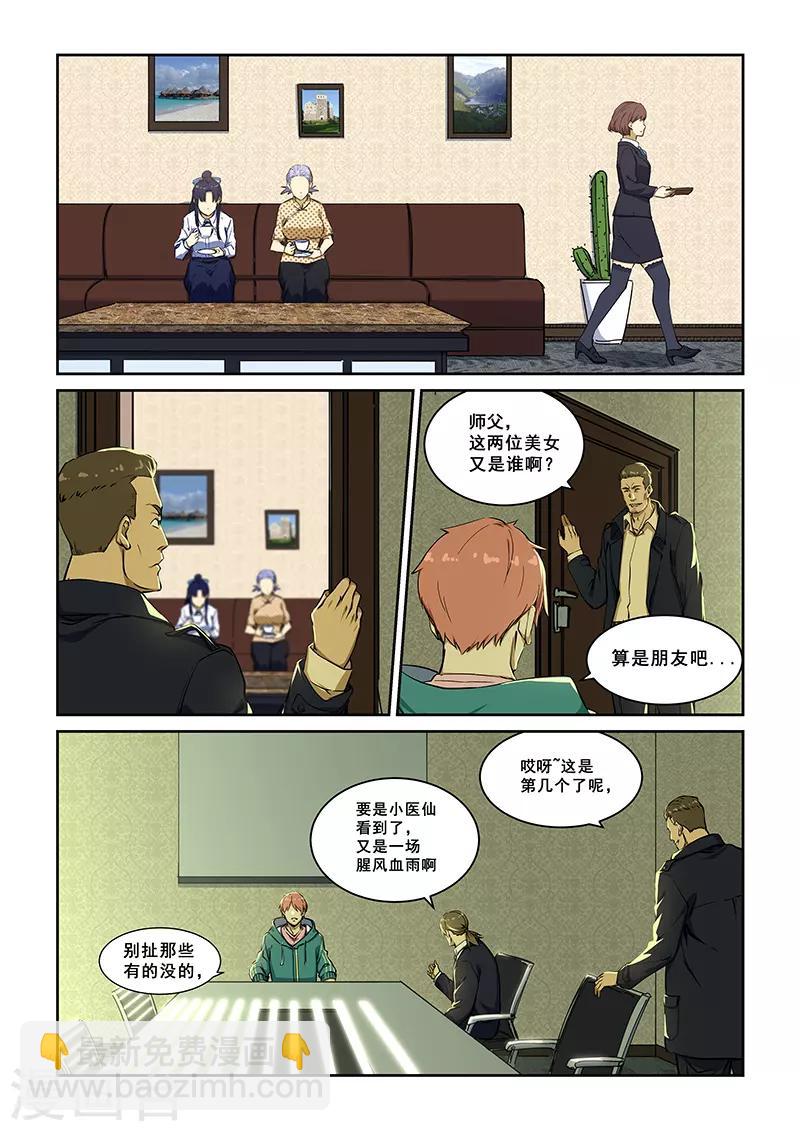 第232话-第234话