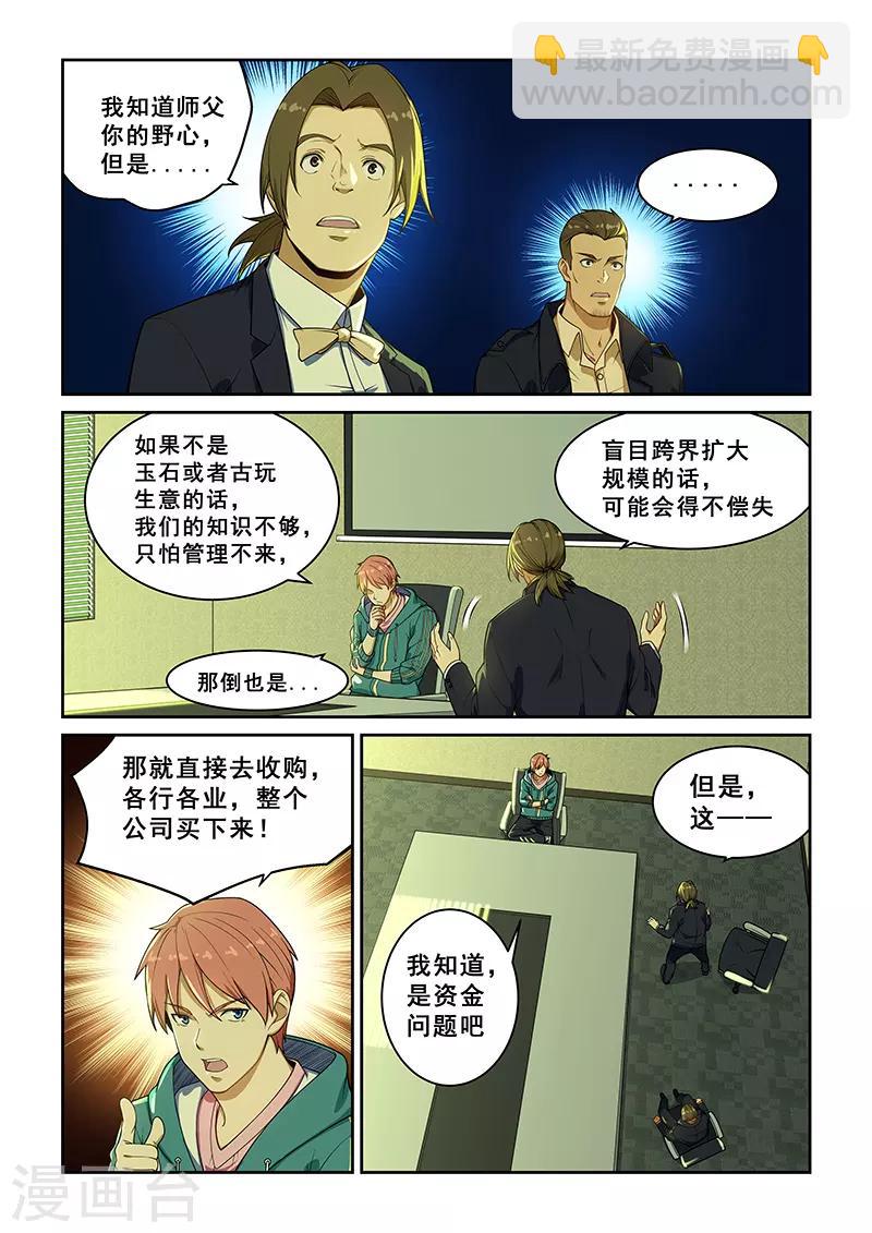 第232话-第234话