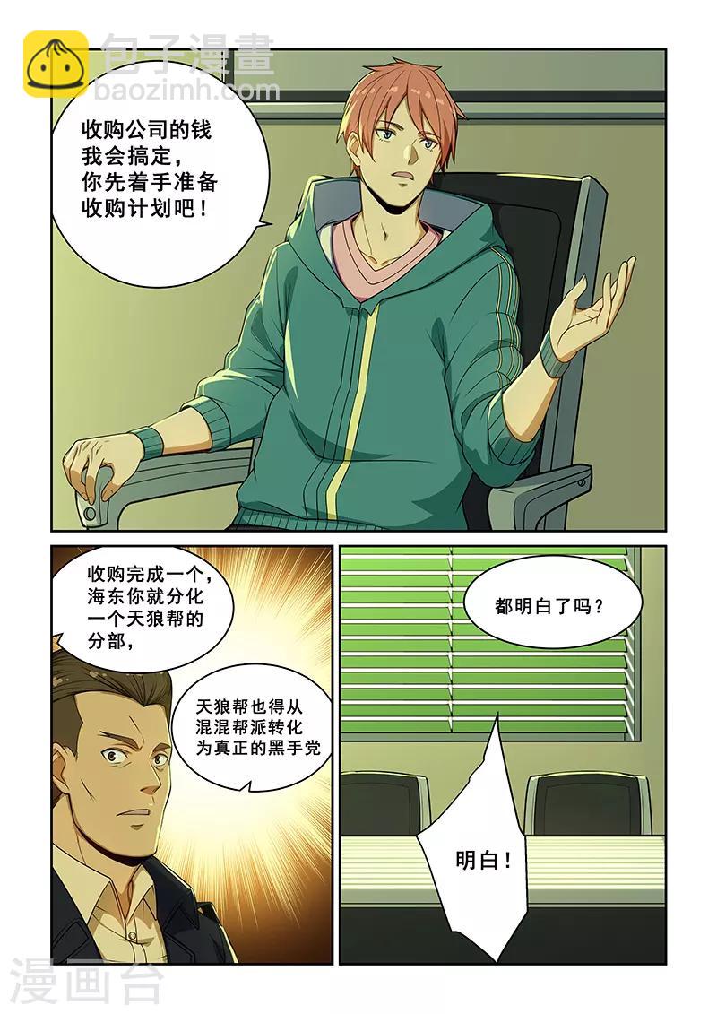 第232话-第234话