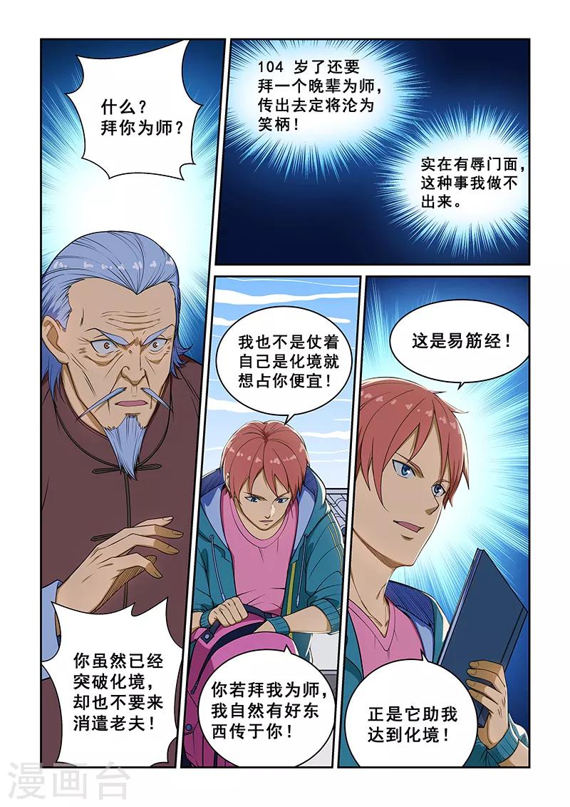 第234话-第236话