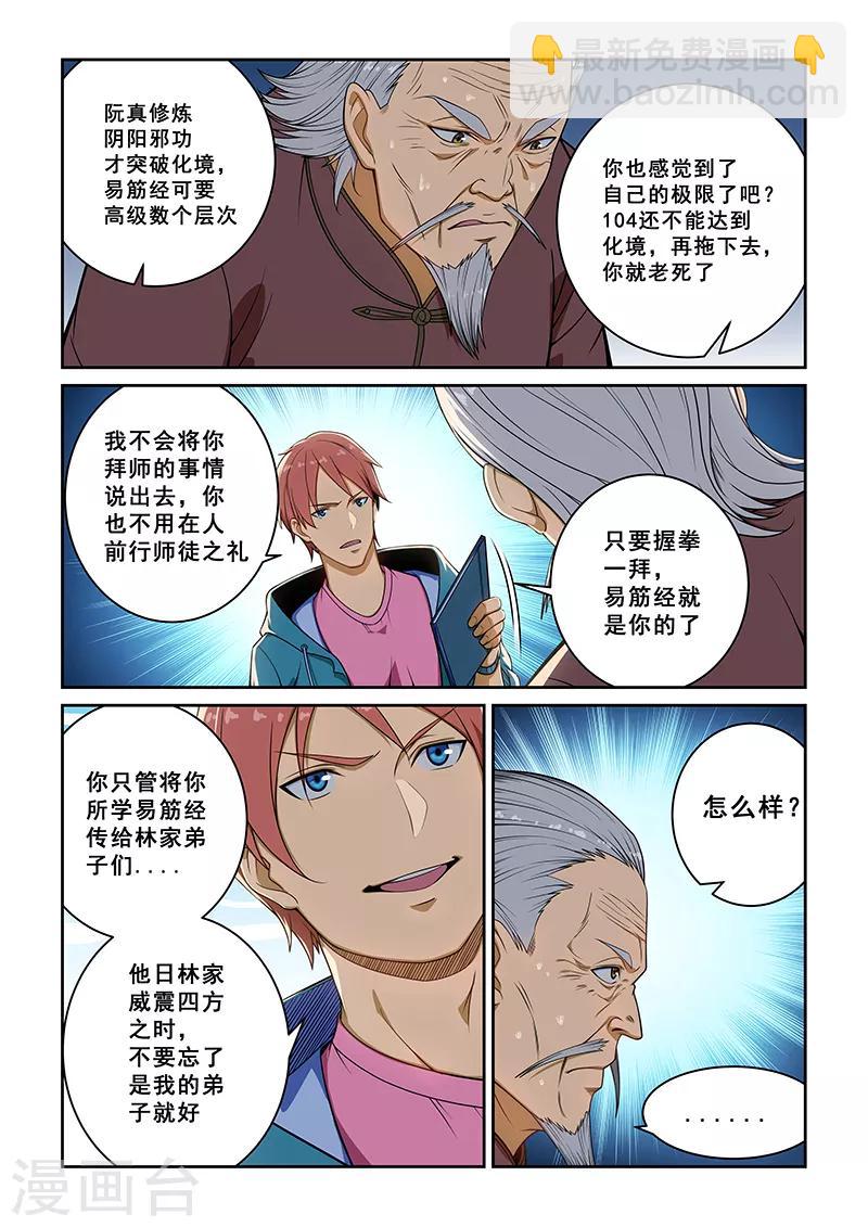 第234话-第236话