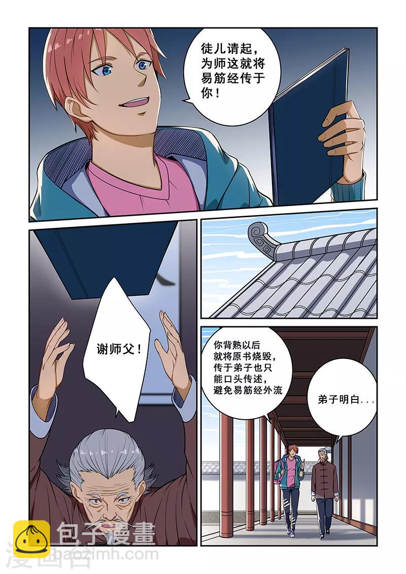 第234话-第236话