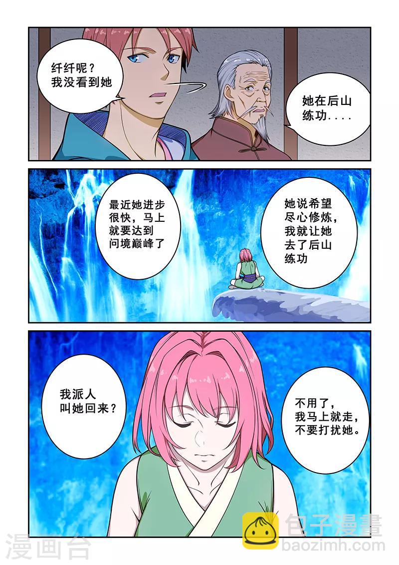 第234话-第236话