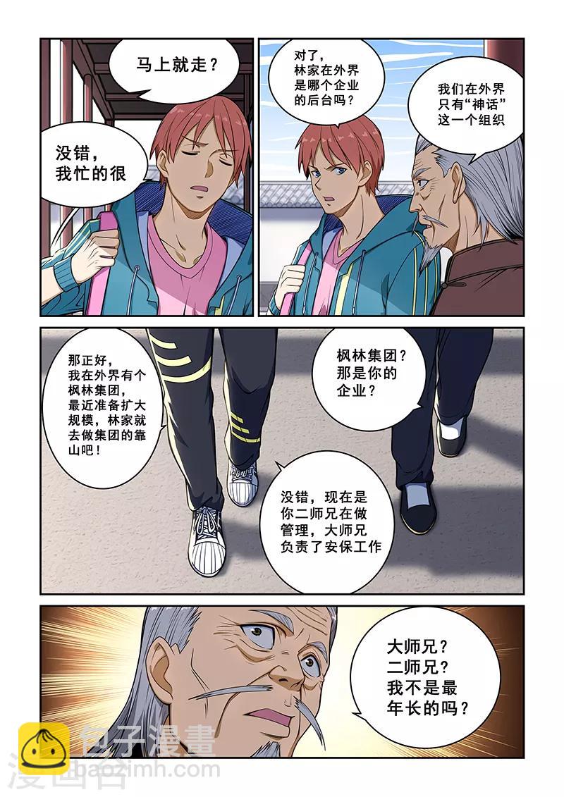 第234话-第236话