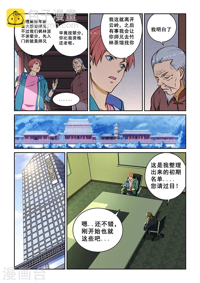 第234话-第236话