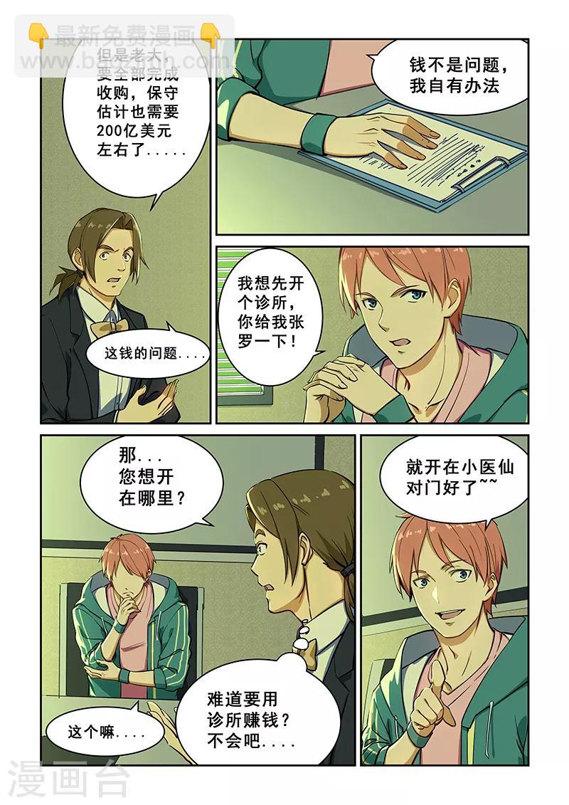 第234话-第236话
