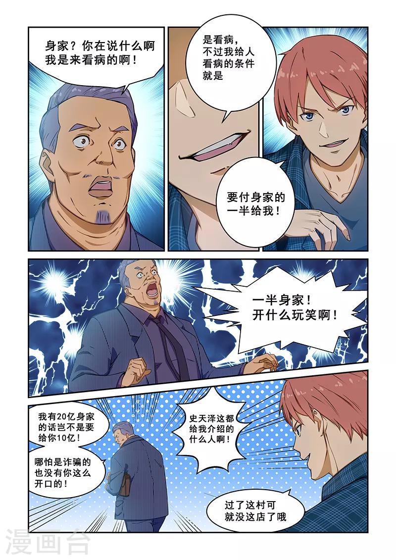第236话-第238话