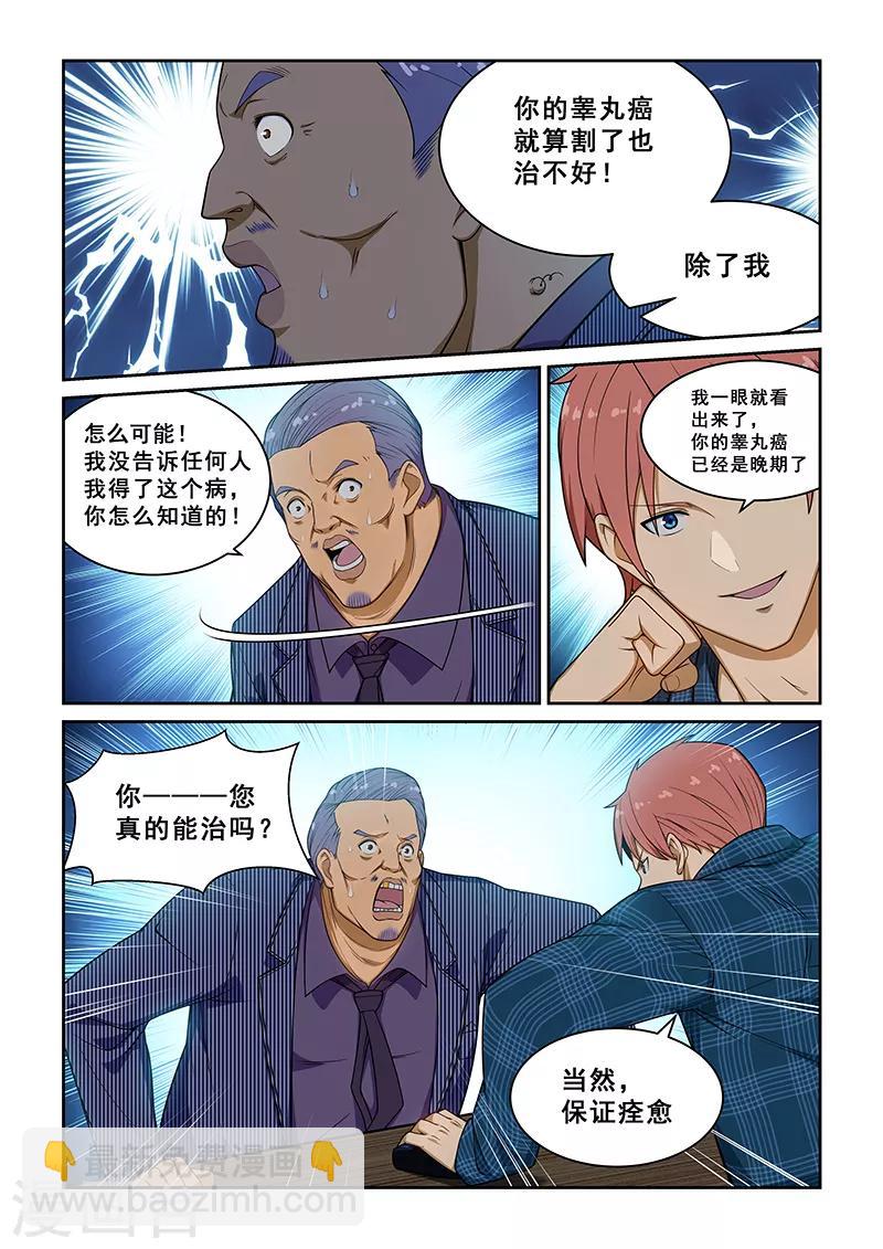 第236话-第238话