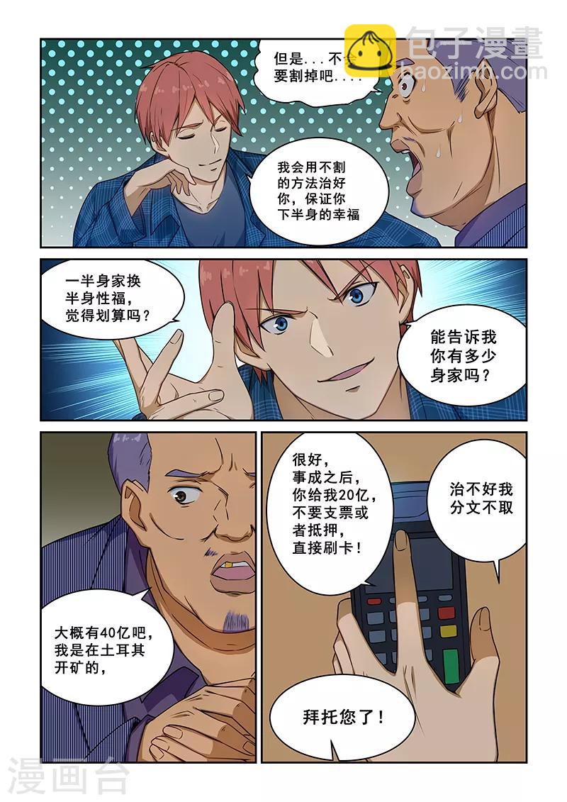 第236话-第238话