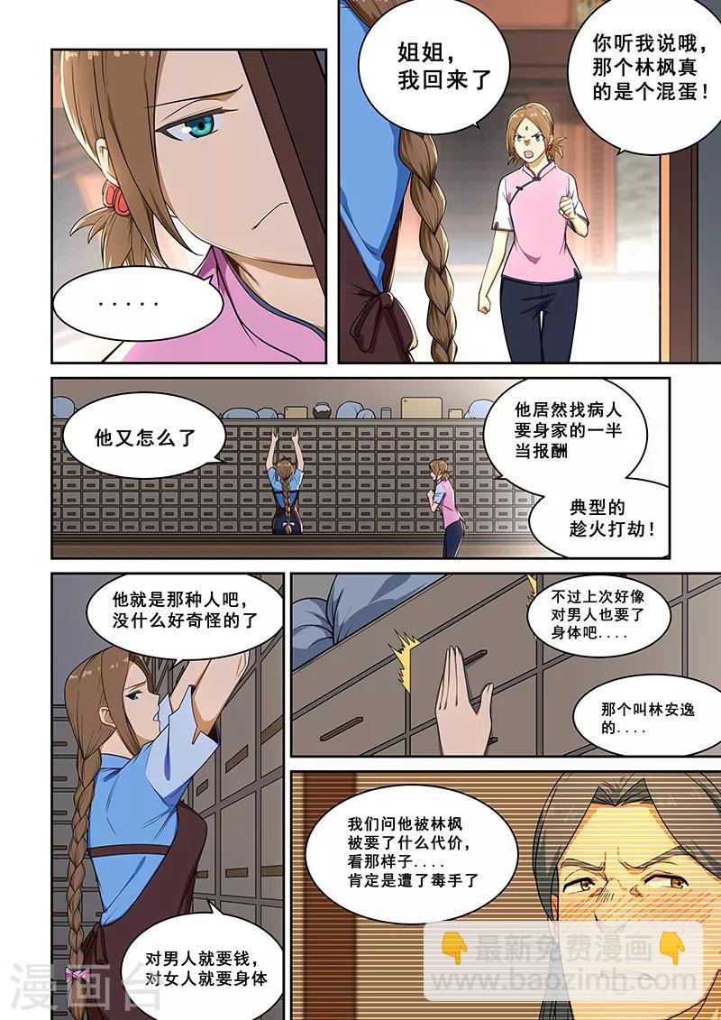 第236话-第238话