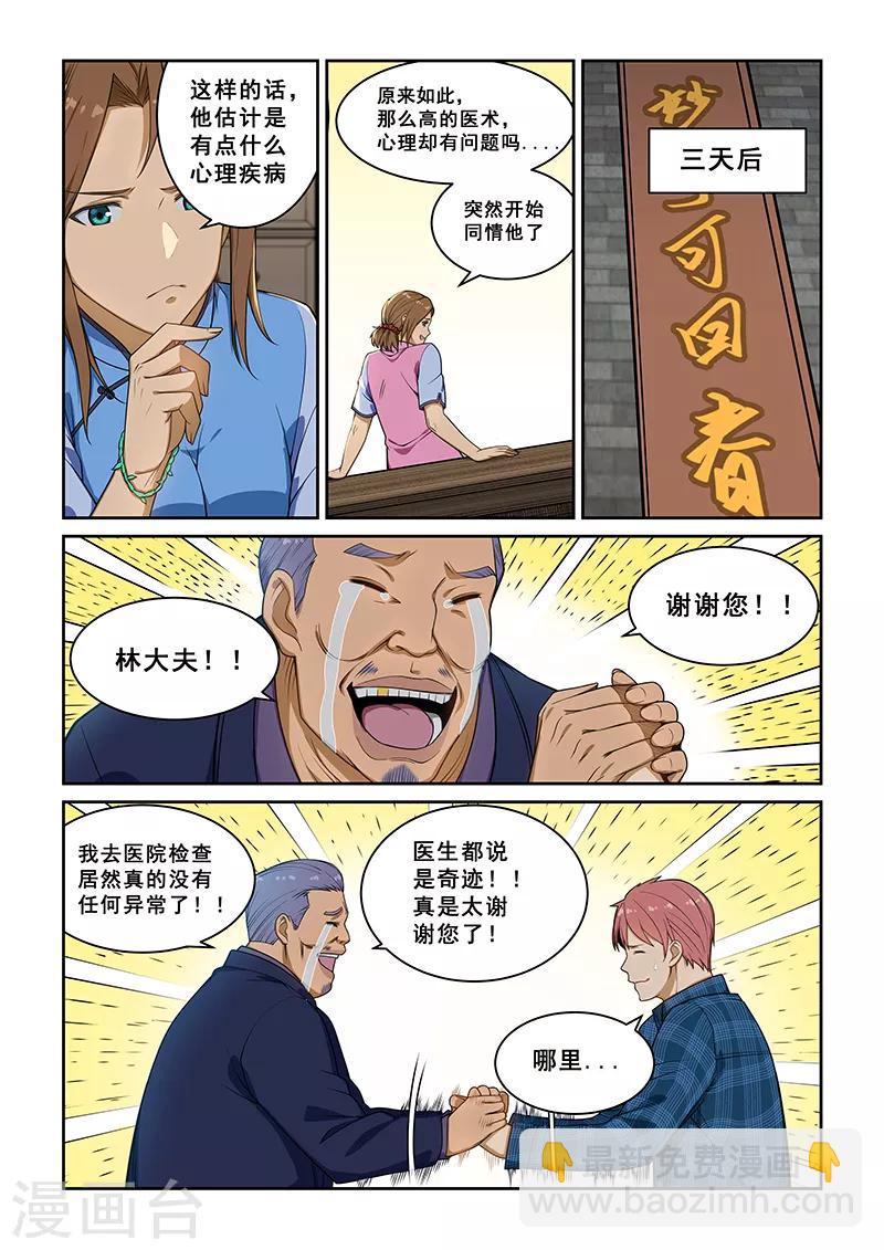 第236话-第238话