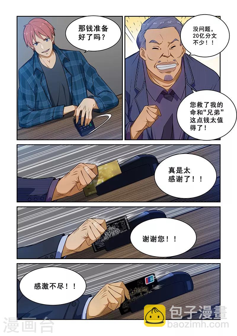 第236话-第238话