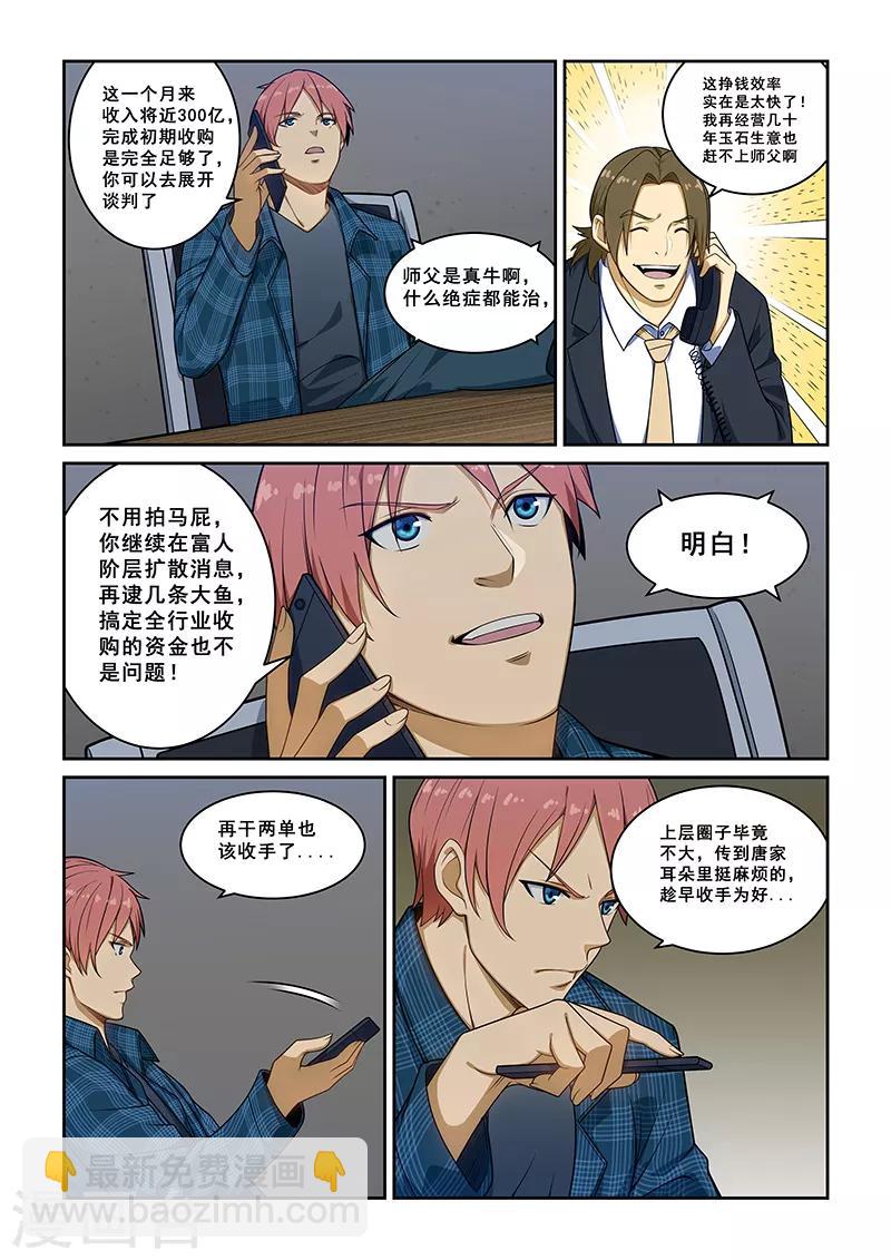 第236话-第238话