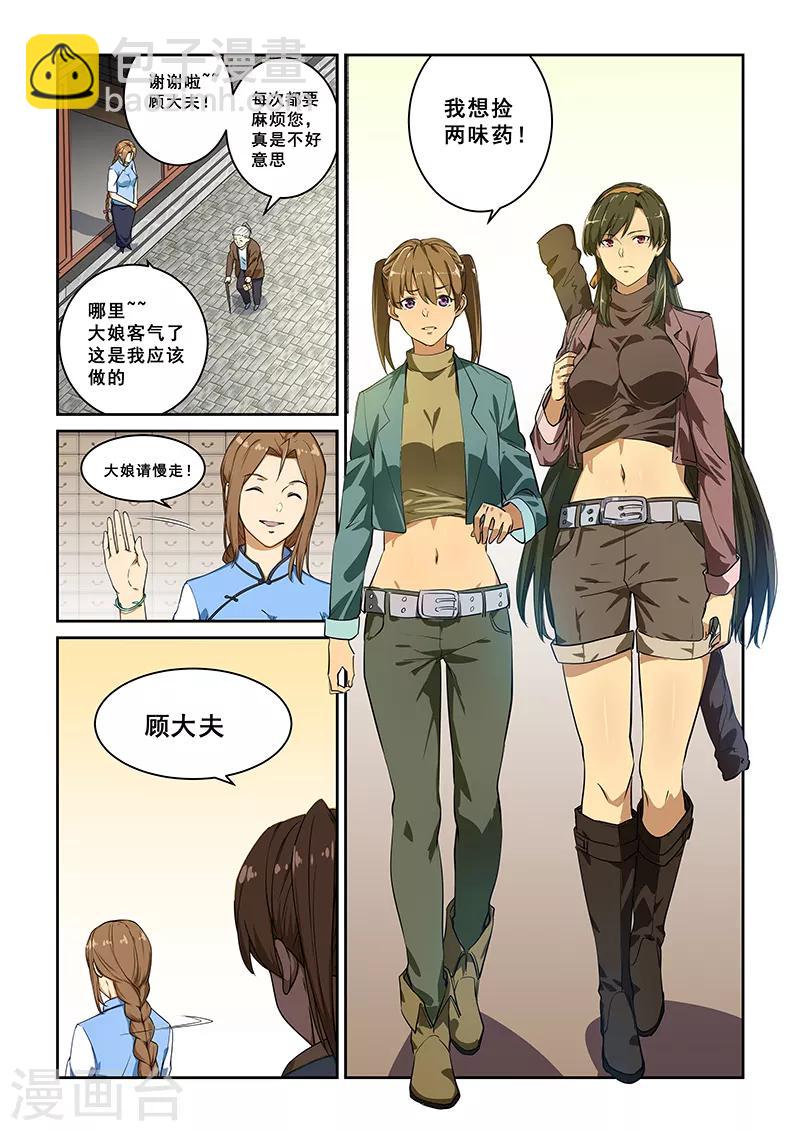 第236话-第238话