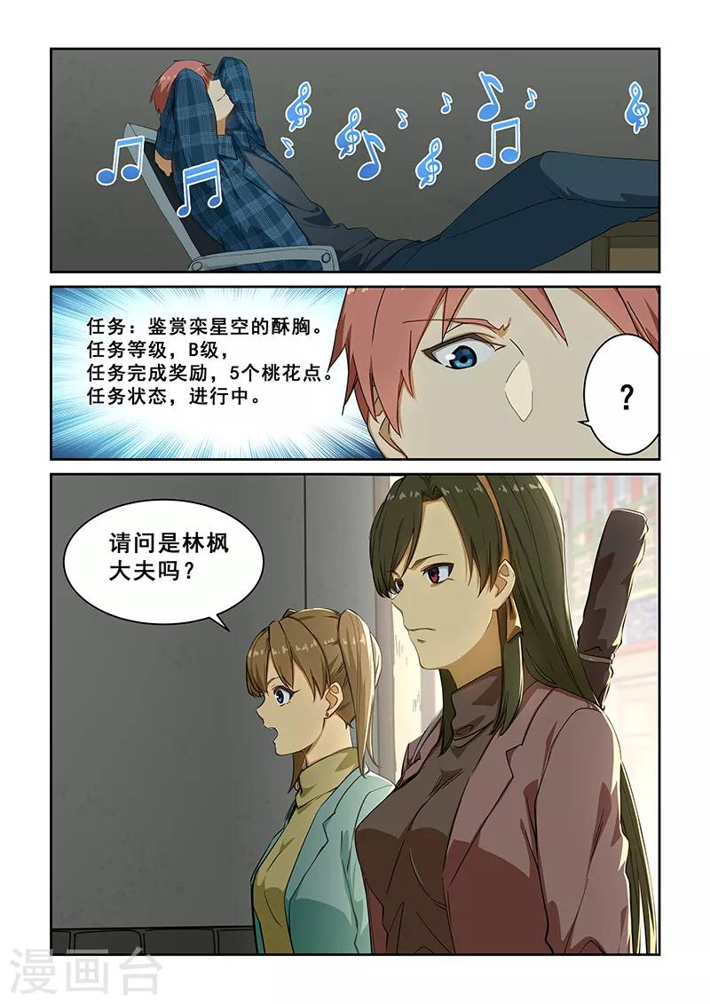 第238话-第240话