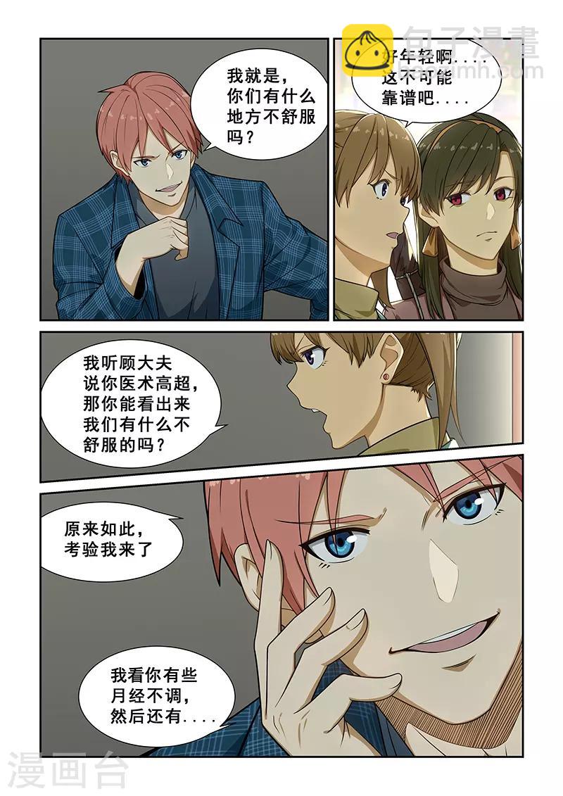 第238话-第240话