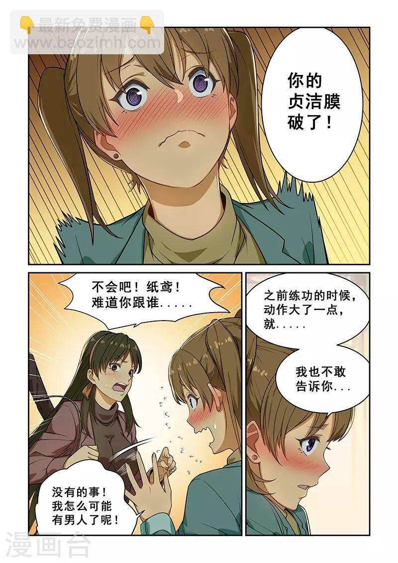 第238话-第240话