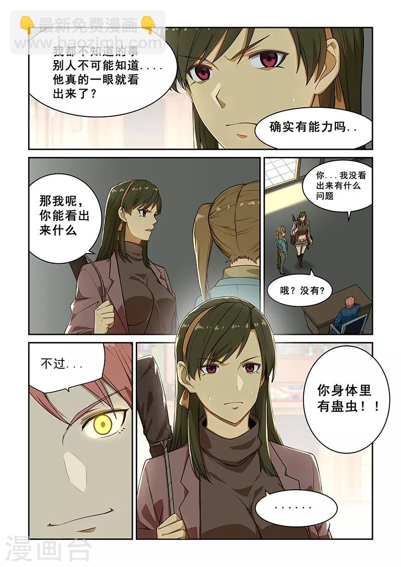 第238话-第240话