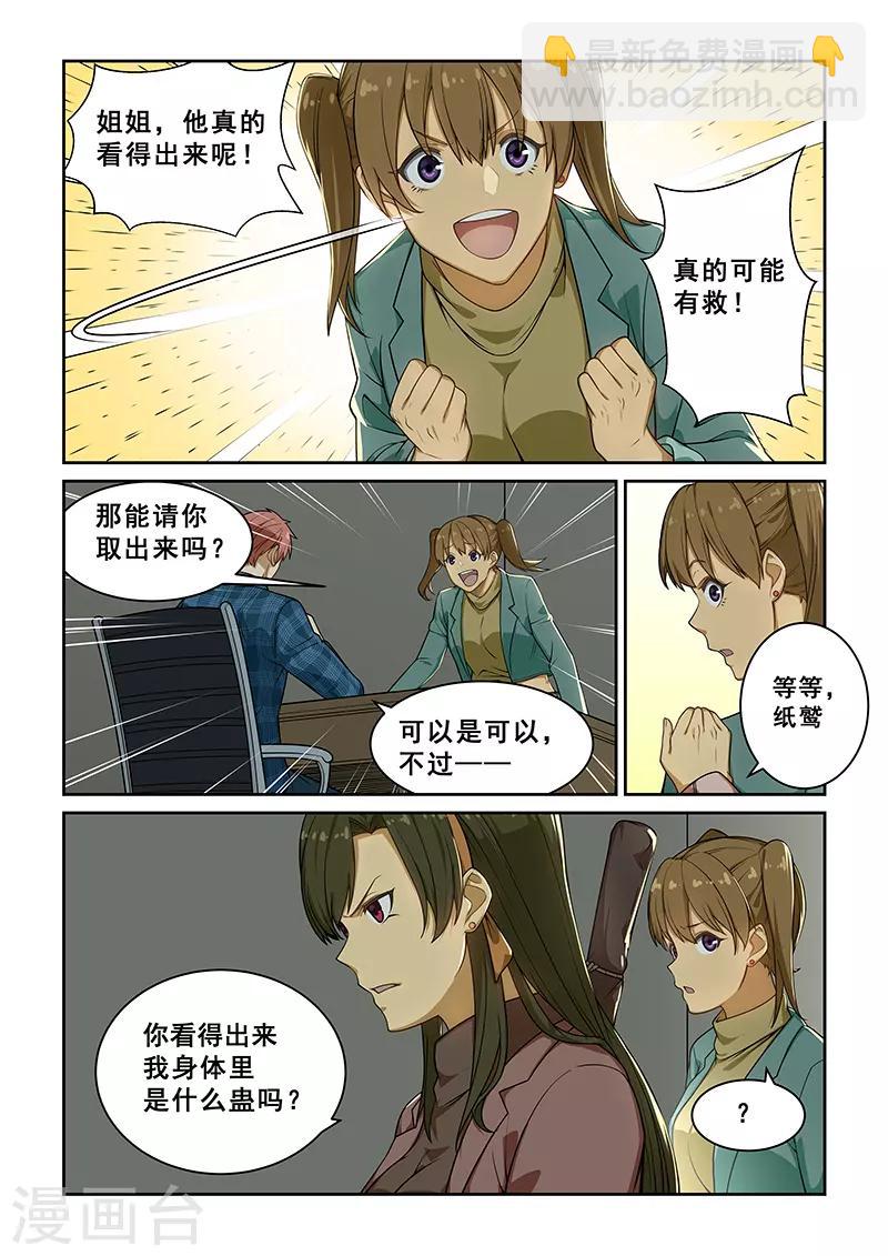 第238话-第240话