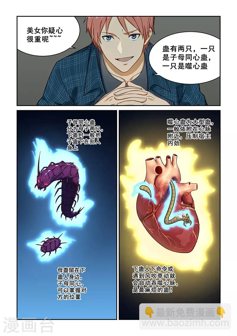 第238话-第240话