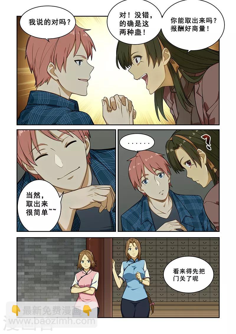 第238话-第240话
