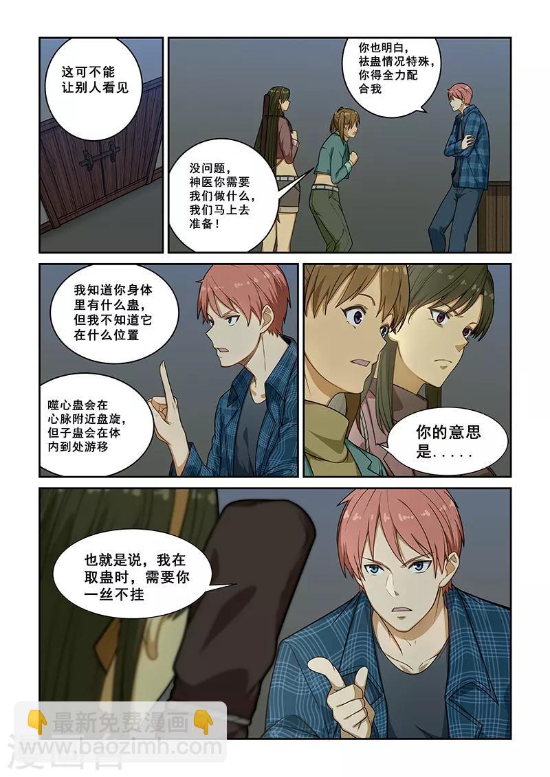第238话-第240话