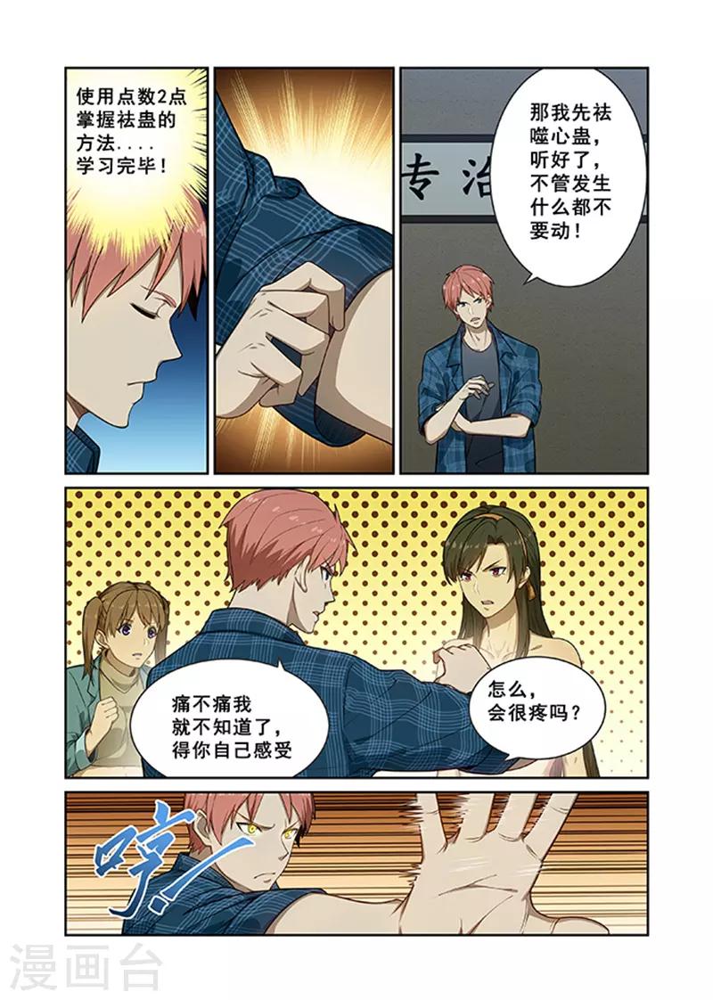 第240话-第242话