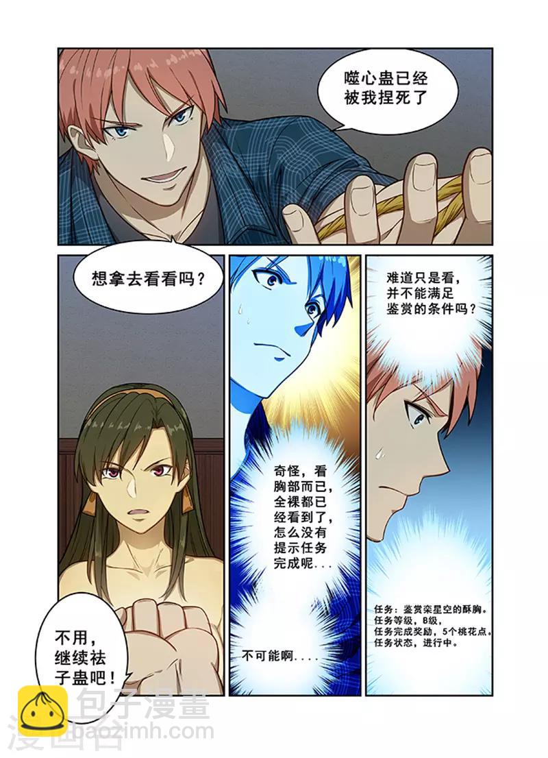 第240话-第242话