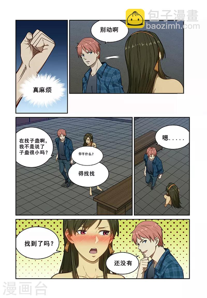 第240话-第242话