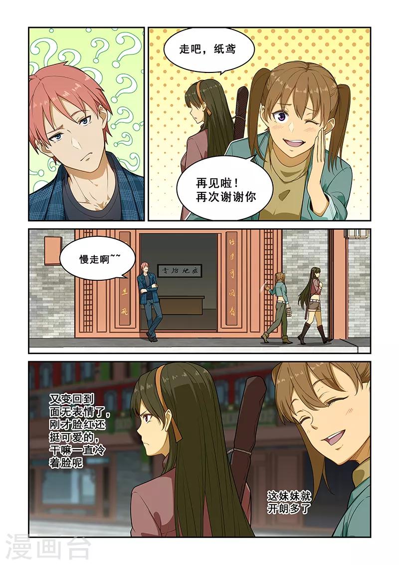 第242话-第244话