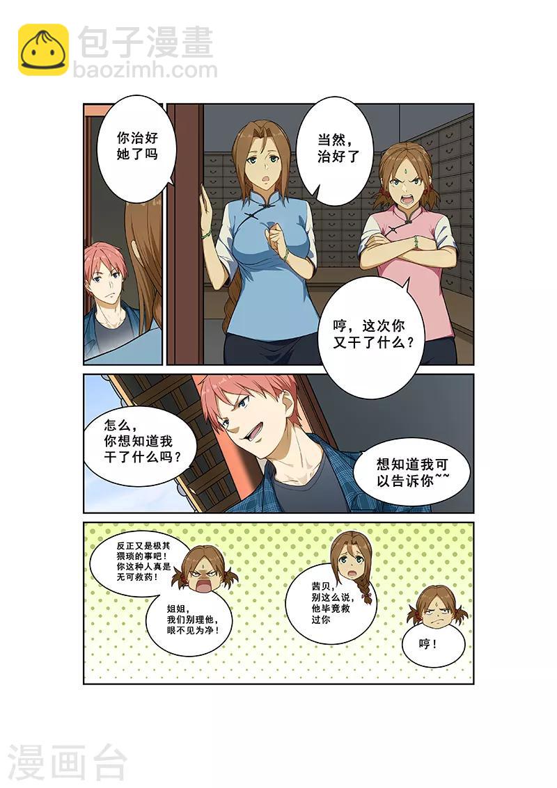 第242话-第244话