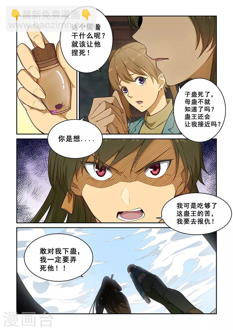 第242话-第244话