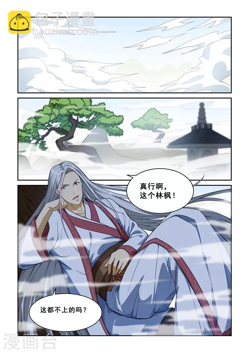第242话-第244话