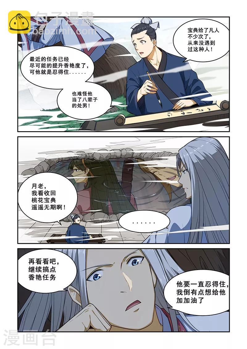 第242话-第244话