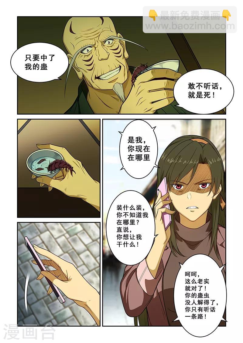 第242话-第244话