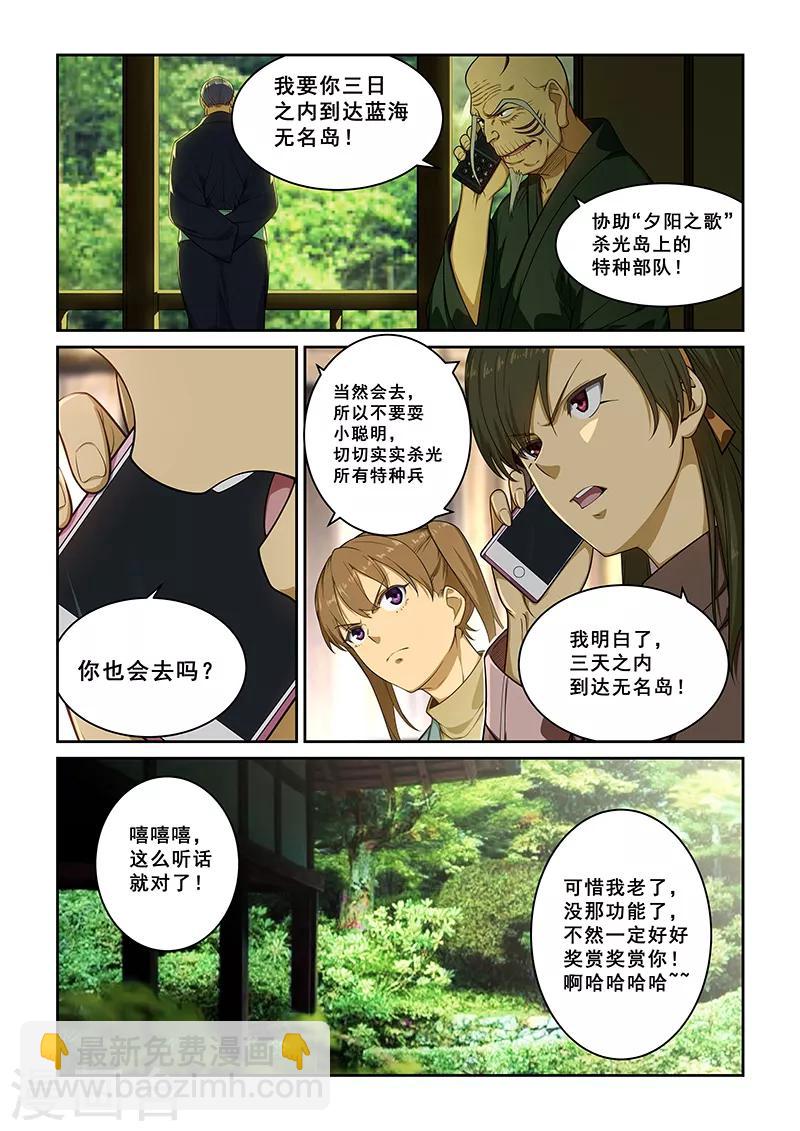 第242话-第244话
