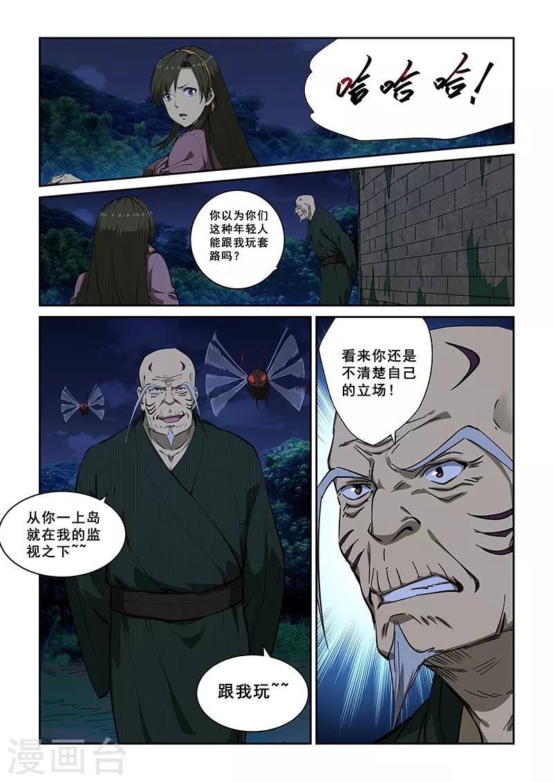 第246话-第248话