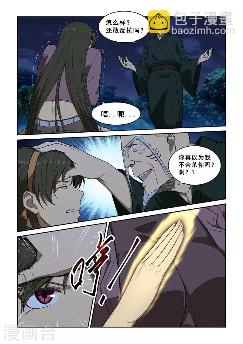 第246话-第248话