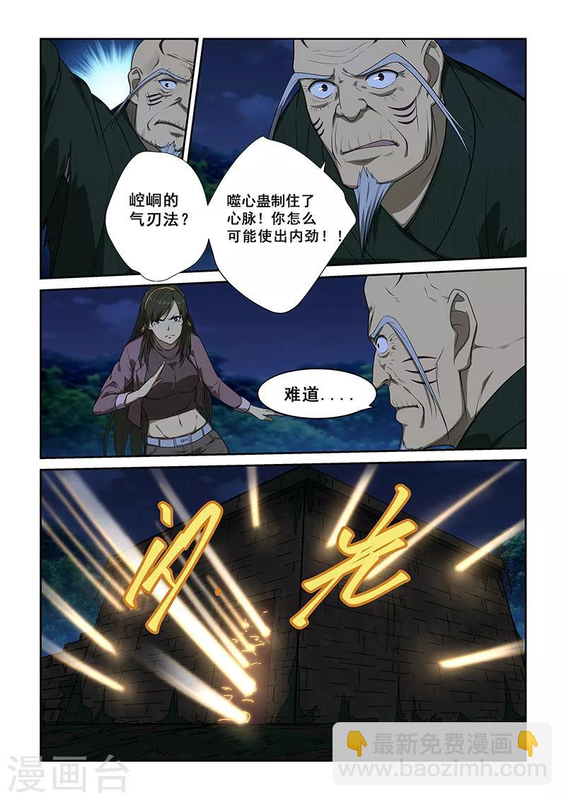 第246话-第248话