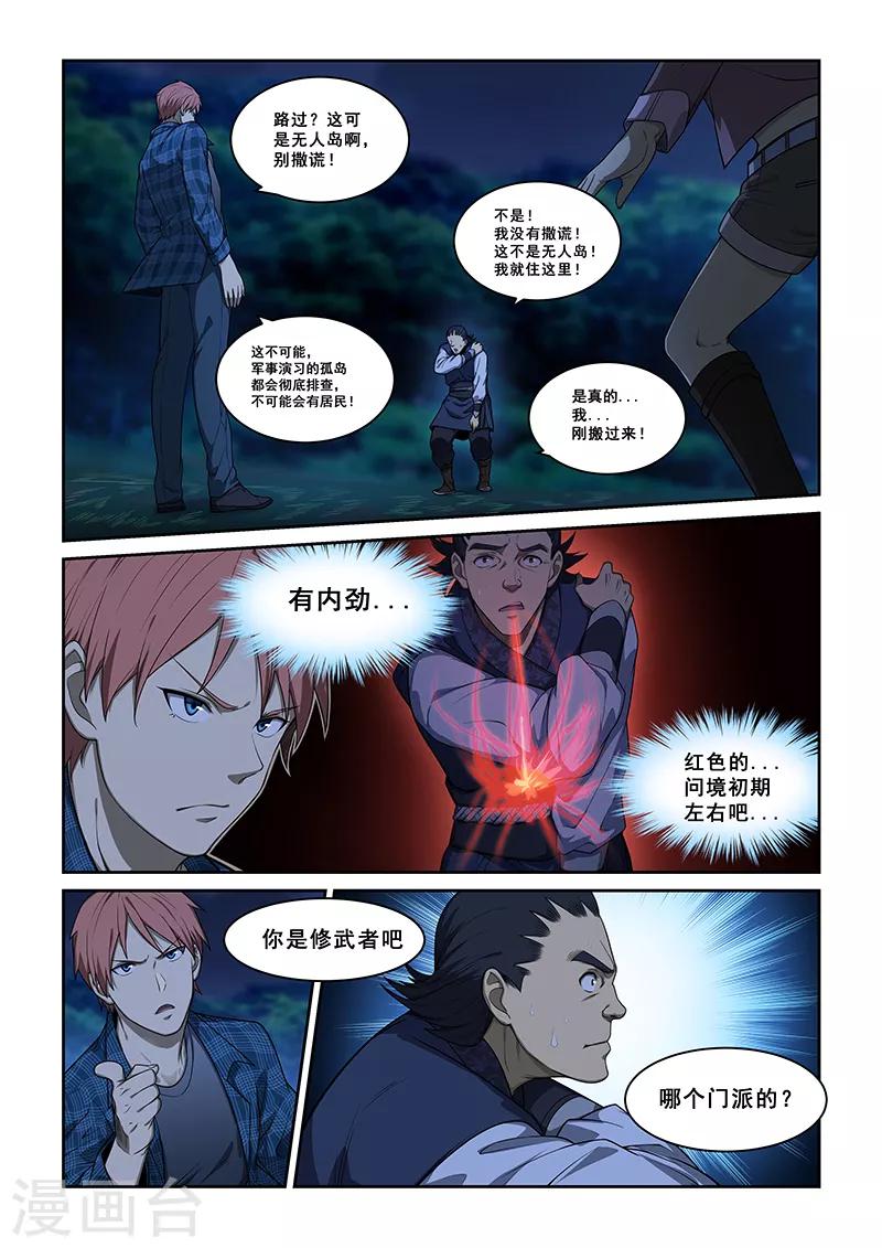 第248话-第250话