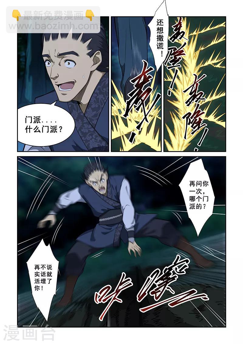 第248话-第250话