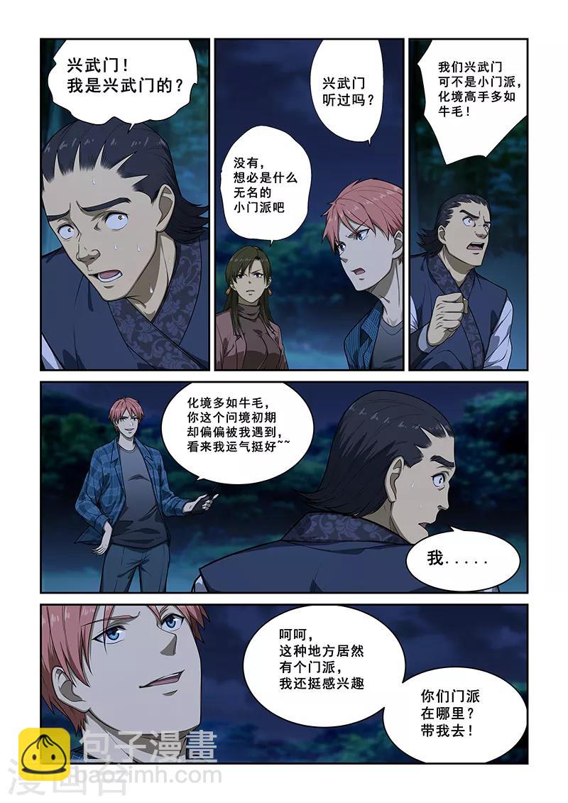 第248话-第250话