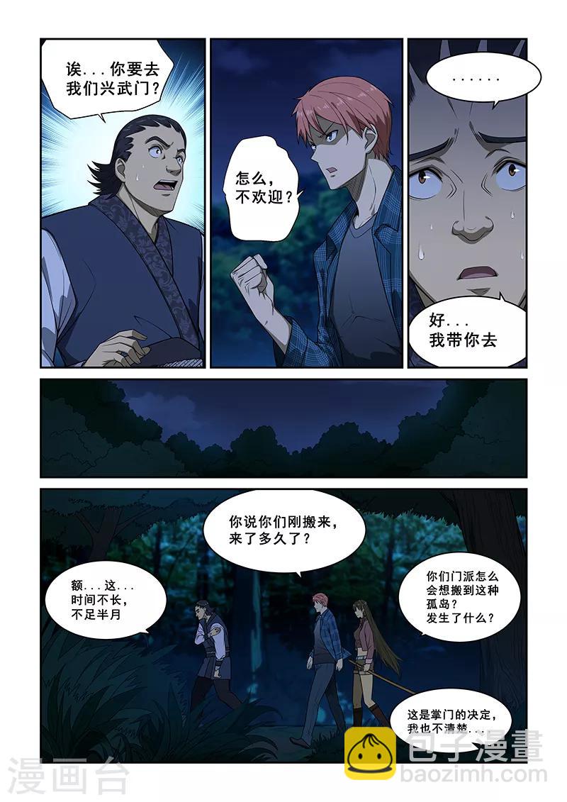 第248话-第250话