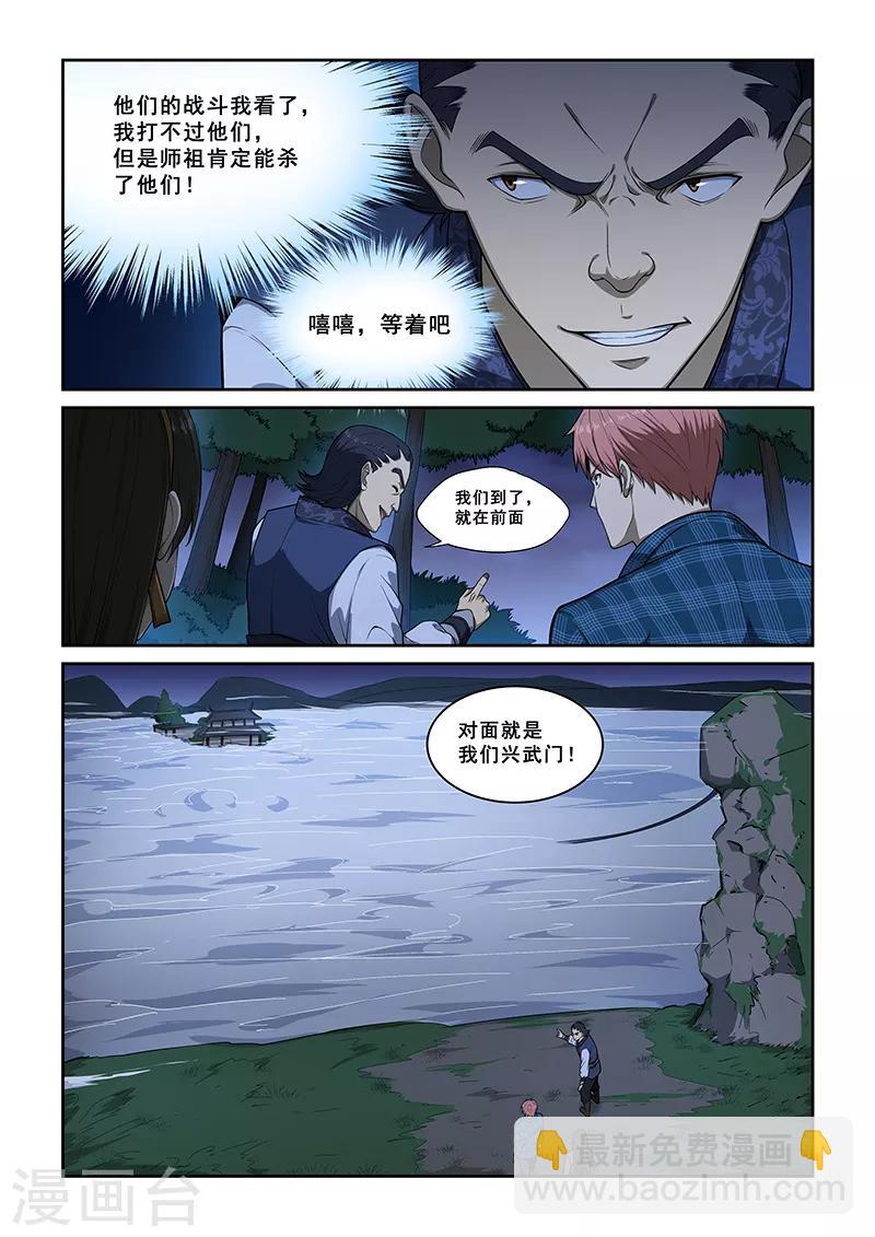 第248话-第250话