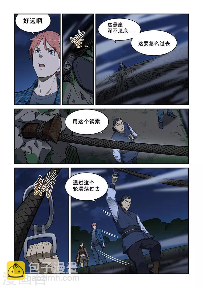 第248话-第250话
