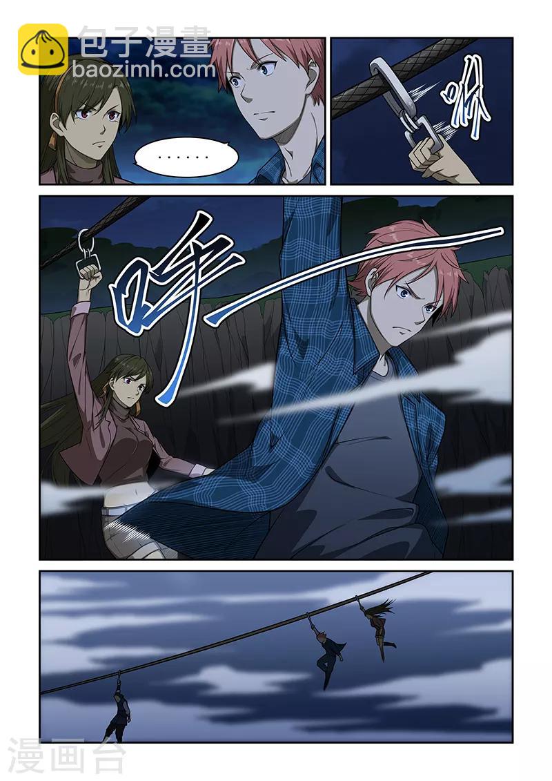 第248话-第250话