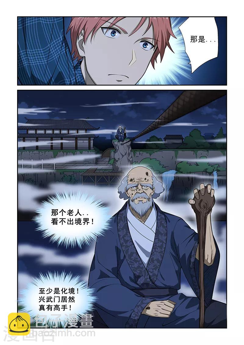第248话-第250话