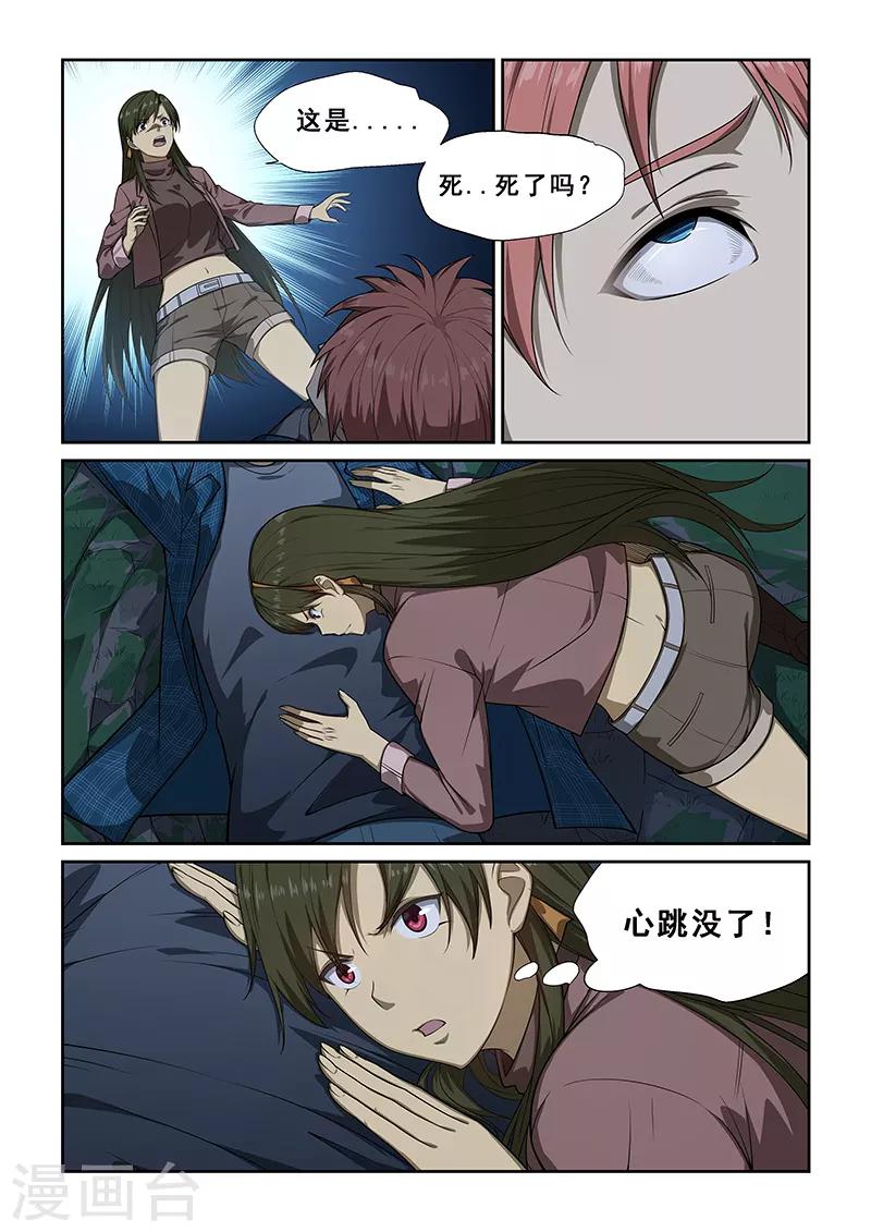 第250话-第252话