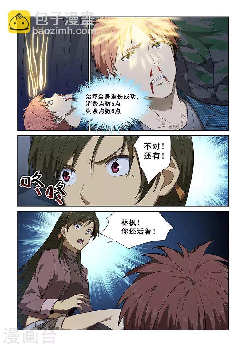 第250话-第252话