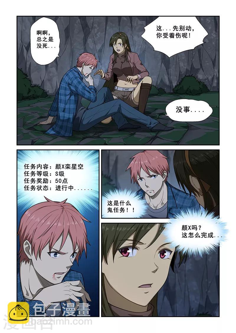 第250话-第252话
